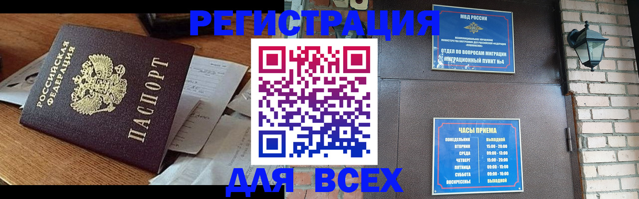 купить прописку в Губахе