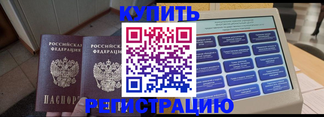 временная регистрация надежно в Губахе