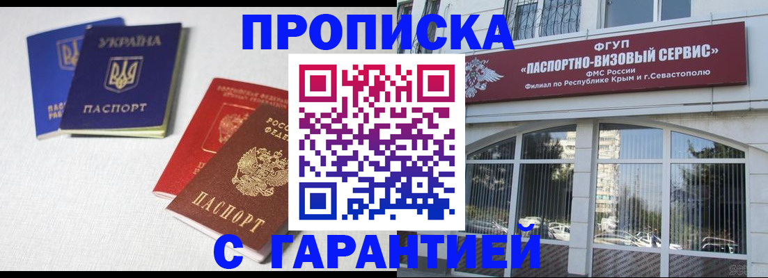 временная прописка в Губахе